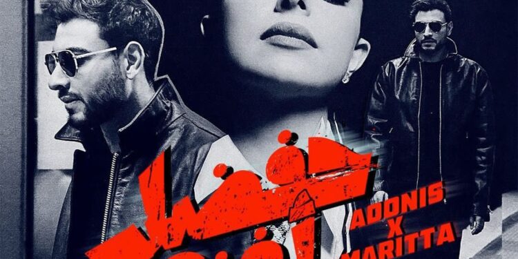 ماريتا الحلاني وأدونيس يطلقان “حفضل أغني”