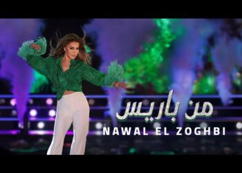 نوال الزغبي تصدر جديدها “من باريس”