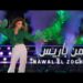 نوال الزغبي تصدر جديدها “من باريس”