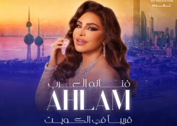 بعد غياب لـ 7 سنوات أحلام في الكويت خلال ليلة فنانة العرب