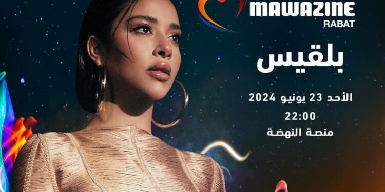 بلقيس في أمسية سحرية خلال مهرجان موازين