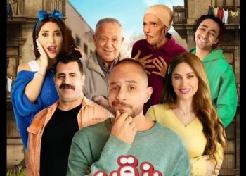 فيلم بنقدر ظروفك قريباً في دور السينما