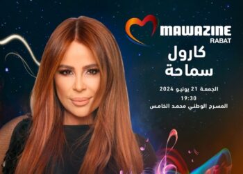 كارول سماحة في مهرجان موازين المغرب