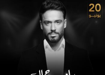 جمهور رامي جمال على موعد مع ليلة النكد