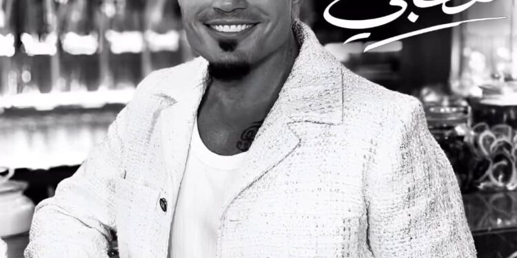 عمرو دياب يطرح أغنيته الجديدة “تتحبي”