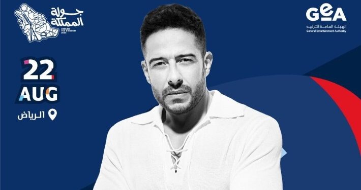 محمد حماقي يستعد لجولة غنائية في السعودية