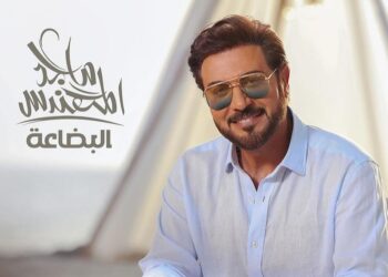ساعات قليلة على طرح ألبوم “البضاعة” لـ ماجد المهندس