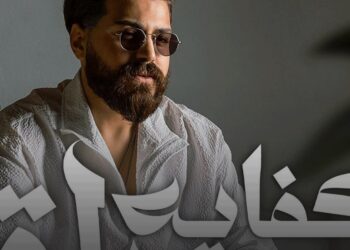 مسلم يصدر “كفاية فراق”