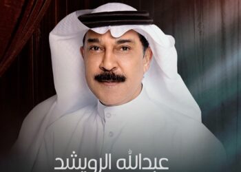 عبدالله الرويشد لجمهوره “حبايبي ولهان عليكم”