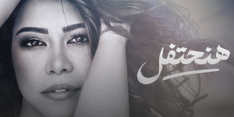 شيرين تطرح ثالث أغاني ألبومها الجديد