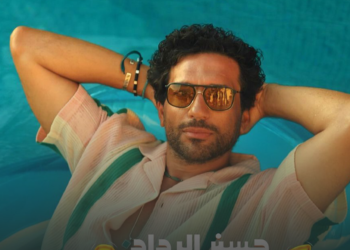حسن الرداد يطرح كليب “أصيف”