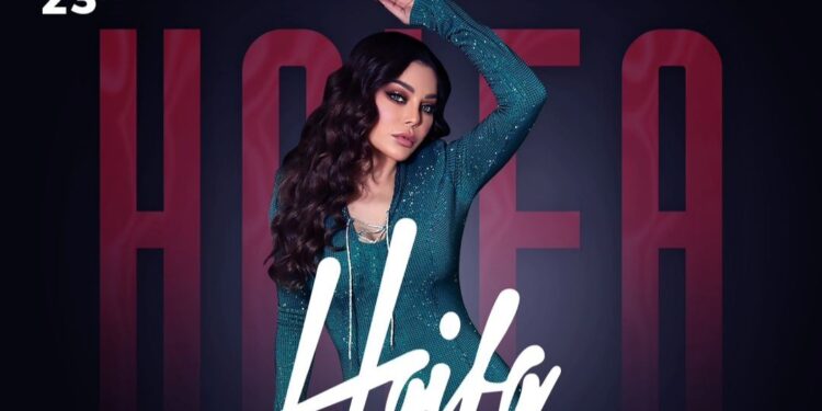 هيفاء وهبي تُعلن عن مفاجأة لجمهورها المصري