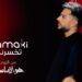 محمد حماقي يستعد لطرح جديده اليوم