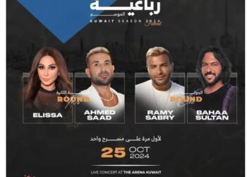 رباعية الموسم تجمع نجوم العرب