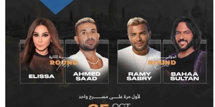رباعية الموسم تجمع نجوم العرب