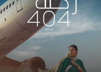 فيلم رحلة404 على قائمة الأسكار