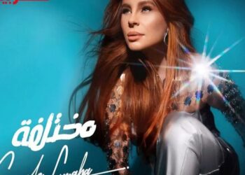 كارول سماحة تطلق ألبوم من 14 أغنية