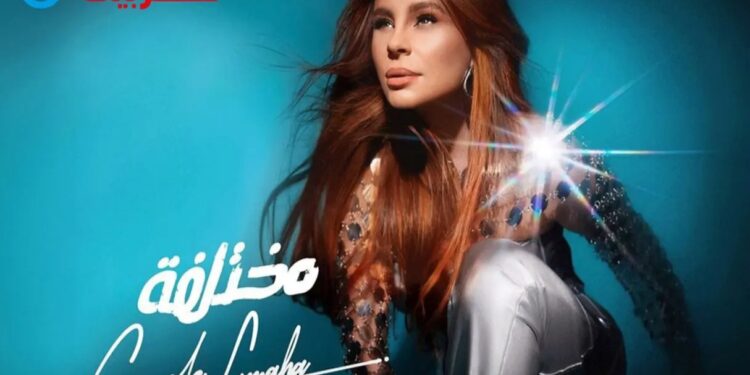 كارول سماحة تطلق ألبوم من 14 أغنية