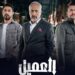 هل خيب “العميل” توقعات جماهيره