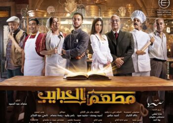 مطعم الحبايب يحتل التريند بعد عرض الحلقة الأخيرة