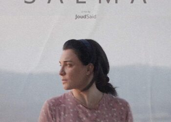 فيلم سلمى ينافس في مهرجان القاهرة السينمائي