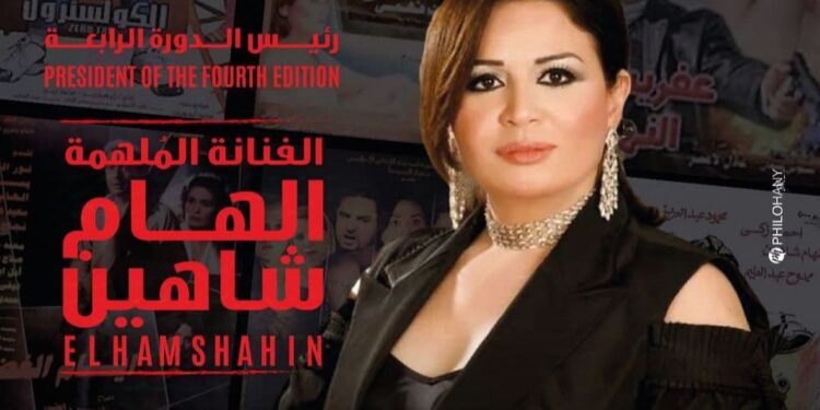 إلهام شاهين رئيسة للمهرجان المصري الأمريكي للفنون