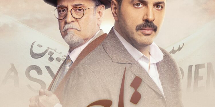 مسلسل تاج أفضل إنتاج عربي لعام ٢٠٢٤