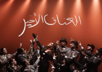 أحلام تطرح ألبوم “العناق الأخير”