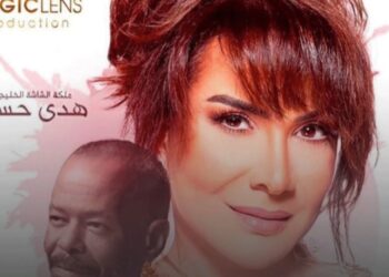 هدى حسين تنضم لفريق عمل ” الصحبة الحلوة