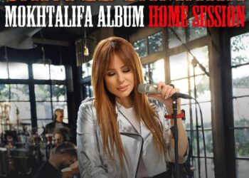 كارول سماحة تطرح جلسة غنائية خاصة لألبوم “مختلفة”