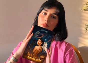 زينة مكي تطلق كتابها الأول “الثقب الأسود”
